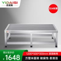 意黛斯 不锈钢米面架 置物架地墩支架置物台 货架面粉架1200*500*300 YDS-3MMJ125 304材质