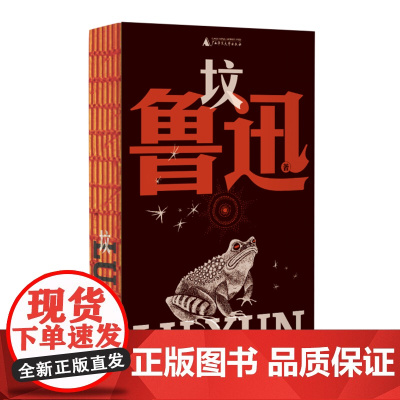 坟(鲁迅文库系列,鲁迅早期思想的集大成之作,钱理群教授细致导读+详细注释!收录名篇《娜拉走后怎样》《论“他妈的
