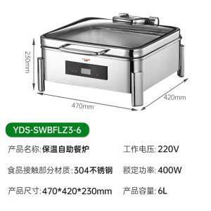 意黛斯 数显温控液压不锈钢全透视窗口智能触控布菲炉