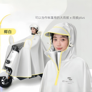 正雨电动车雨衣女单骑手防暴雨长款全身加厚加大摩托电瓶骑行雨披9063