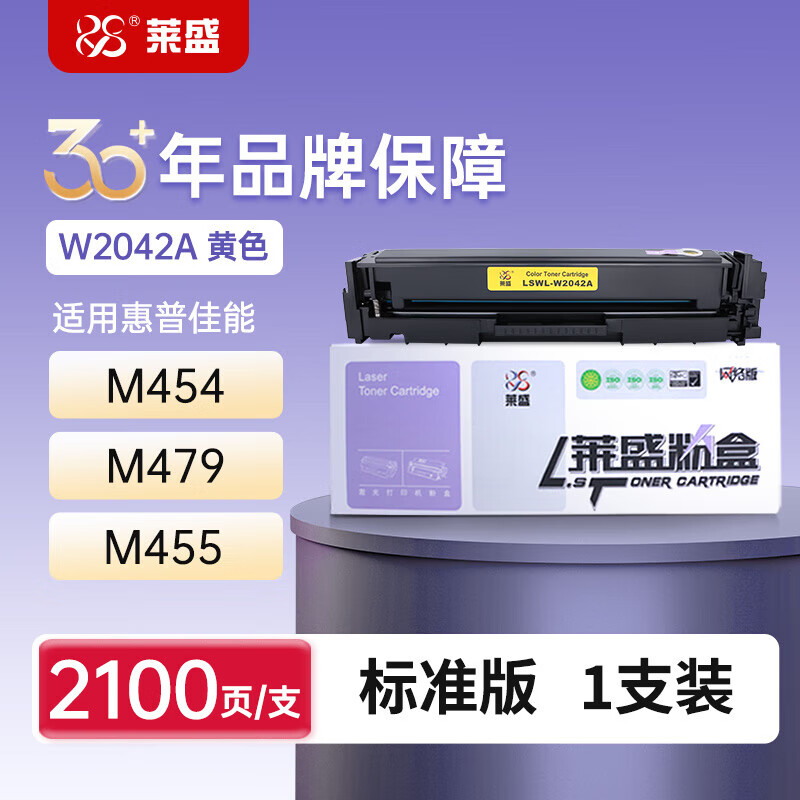 莱盛原装高容量加黑硒鼓激光打印机粉盒耐用持久打印流畅设计紧凑省空间