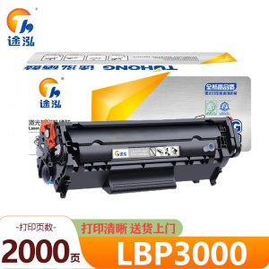 途泓 硒鼓LBP3000 支