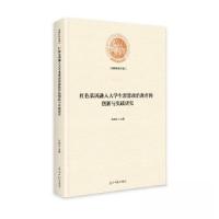 正版新书]红色基因融入大学生思想政治教育的创新实践研究叶绍义