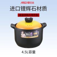 [商场同款]爱仕达(ASD)砂锅炖锅家用 4.5L大容量 陶瓷煲砂锅汤煲养生煲 炖锅可作煎药砂锅中药锅 RXC45B3Q