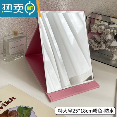 敬平镜子化妆镜折叠台式便携式高清学生宿舍公主女大小号桌面梳妆镜 特大号25×18cm粉色-防水便携式用镜