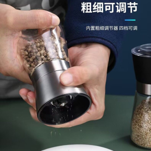 [补贴10%]胡椒研磨器手动花椒粒海盐研磨瓶黑白胡椒粉磨粉神器家用调料瓶