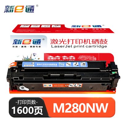 新E通 硒鼓 M280NW 蓝 支