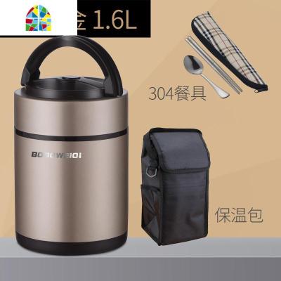 保温饭盒桶1人便携超长12小时上班族带饭家用大容量多层便当盒 FENGHOU 1.6L香槟金(送黑保温袋+304筷勺