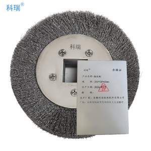 科瑞钢丝轮205*28*60mm 只
