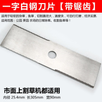 家柏饰(CORATED)割机刀片一字菱形白钢圆刀片合金锰钢加长加厚割灌机通用 带锯齿一字合金