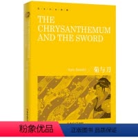 [正版]英文菊与刀THE CHRYSANTHEMUMN AND THE SWORD 英文全本典藏外国英语读物小说 日本