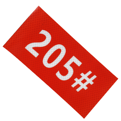 值盾 ZSYDON 框架标志 反光膜 200x70mm/个