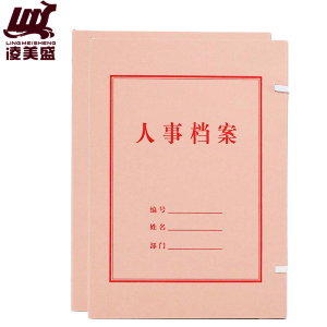 凌美盛 A4无酸纸 人事档案盒 45mm背宽RSDA33-1 可定制/个