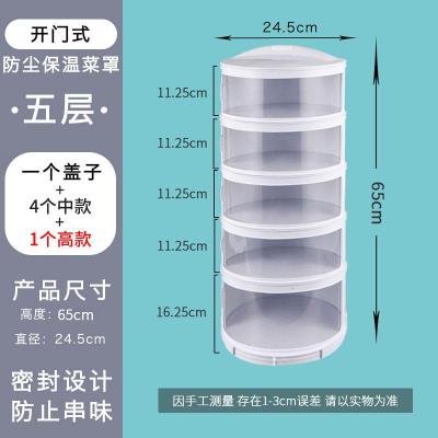 日式防尘保鲜罩 防苍蝇菜罩盖菜罩家用防尘保温多层保鲜饭菜罩可 敬平 盖1个+矮底座4个+高底座1个饭罩