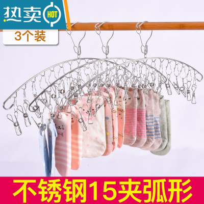 敬平不锈钢衣架晒袜子器多夹子防风挂钩家用内衣袜架多功能小晾衣夹 不锈钢弧型袜架-15夹[3个装] 1个