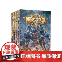星海战神变形魔偶阿多拉基全套4册 7-14岁 墨多多系列 郭妮著 科幻冒险小说小学生课外阅读书籍