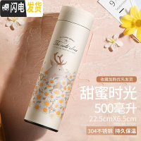 三维工匠智能测温保温水杯子男士女学生便携大容量创意个性潮流泡茶杯 甜蜜时光保温杯