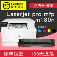 适合HP204a硒鼓m180n粉盒color一体机laserjet墨盒pro墨粉mfp打印机碳粉晒鼓彩色激光粉墨息鼓鼓粉
