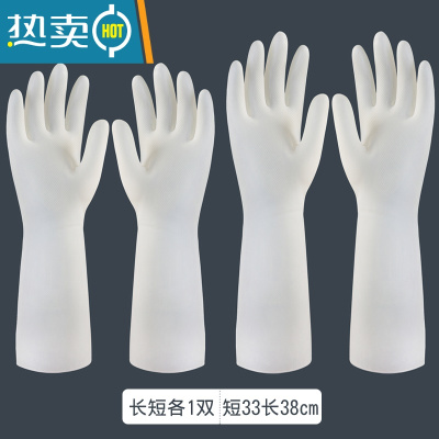 敬平丁腈橡胶洗碗菜手套器厨房刷碗家务洗衣服手套女防水耐用型胶皮 [丁晴]1短+1长 L