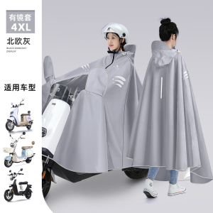 正雨电动车雨衣长款全身防暴雨女款加大加厚摩托电瓶车专用雨披男9063