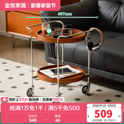 全友家居 意式极简茶几客厅可移动置物架沙发边几卧室床头桌子