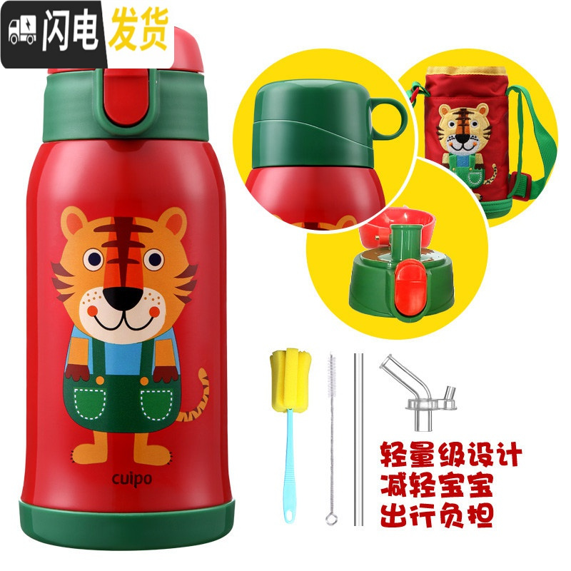 三维工匠316不锈钢儿童保温杯带吸管两用外出卡通幼儿园刻字卡通水杯 红色老虎多盖
