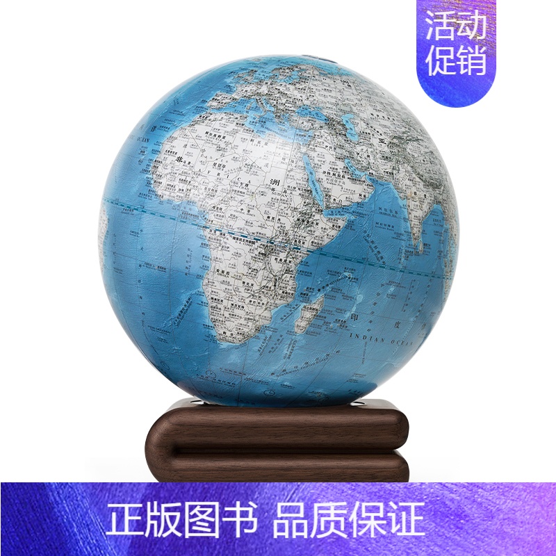 银湖蓝圆底轴承 [正版]手工美学地球仪25cm 实木底座摆件大号 高清美式复古家居学生用地球仪 创意客厅办公室中英文办公
