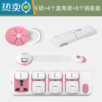显彩抽屉扣宝宝安全锁婴儿童防护锁扣柜门冰箱柜子移门防开童锁 樱花粉套餐[2个门档+4只长锁+4只直角锁+8只插房门安全扣