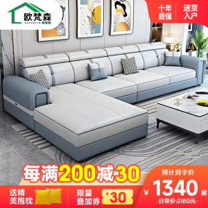 欧梵森 沙发简约现代布艺沙发小户型科技布双人客厅贵妃沙发组合套装科技布网红款客厅家具沙发套装 三人位2.2米【送小方凳*2】 科技布沙发【海绵款】多色可选拍下备注