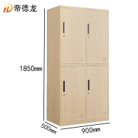 帝德龙钢制木纹文件柜储物柜铁柜4门 900*500*1850mm