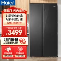 海尔(Haier)539升对开门嵌入冰箱 彩晶一级变频 阻氧干湿分储 DEO净味家用 BCD-539WGHSSE5SL