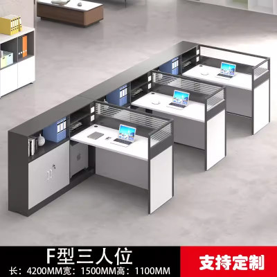 迅迈 职员办公桌 工位员工桌屏风 卡位卡座 F型三人位 420*150*110cm 单位 ;套