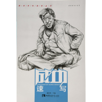 音像速写唐宏伟 编