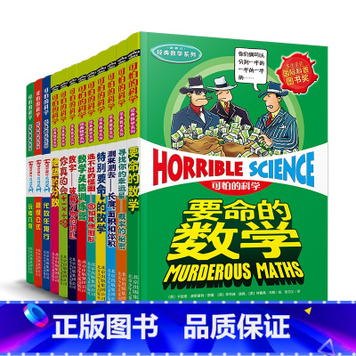 可怕的科学 经典数学系列12册 [正版]汉字好好玩全套5册 汉字知识故事历史汉字画说文解字汉字起源演变汉字树一二三四五六