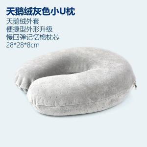 美帮汇U型枕枕头脖子枕旅行枕颈椎枕u枕办公室U形记忆枕头枕可拆洗