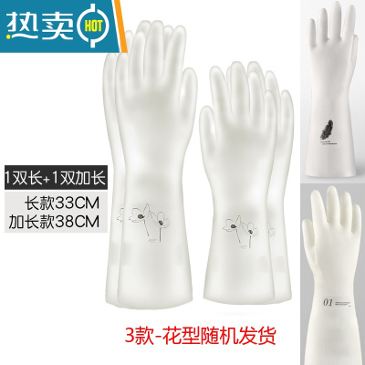 敬平洗碗手套女丁晴乳胶耐用型厨房家用橡胶家务防水菜洗衣服耐磨刷碗 长款-33cm+加长款-38cm M