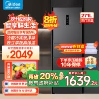 美的(Midea)三门大容量智能家用冰箱小型三开门一级风冷无霜变频低躁34db双净味租房宿舍小冰箱MR-283WTPZE