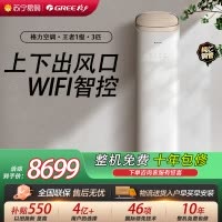 [格力官方旗舰店]格力空调王者新能效3匹变频空调柜机KFR-72LW/(72518)FNhAb-B1(WIFI)冷暖家用