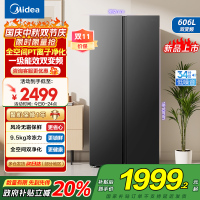 美的(Midea)606L大容量对开门电冰箱双开门双变频一级能效超薄BCD-606WKPM(E) 炭灰风冷无霜净味国补