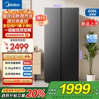 美的(Midea)606L大容量对开门电冰箱双开门双变频一级能效超薄BCD-606WKPM(E) 炭灰风冷无霜净味国补