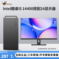 i5 14400/16G内存512G固态搭配24英寸显示器DIY主机台式组装电脑办公游戏电脑主机14400主机