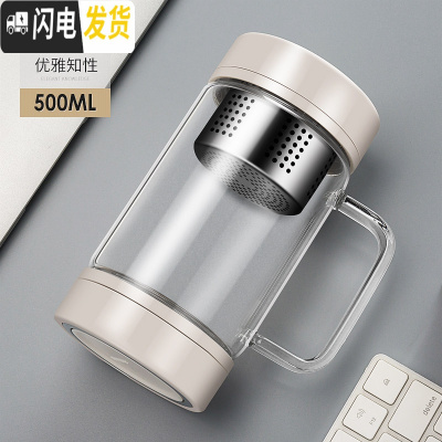 三维工匠茶水分离泡茶杯办公室带把盖过滤男大容量玻璃杯创意喝水杯子