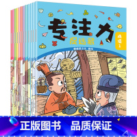 [正版]12册找不同迷宫书专注力训练书3-4-5-6岁儿童益智注意力观察记忆力智力开发大脑思维书籍走全脑学前 培养孩子
