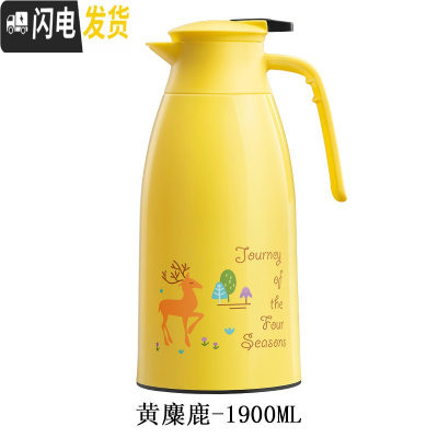 三维工匠保温壶家用玻璃内胆宿舍暖壶热水壶大容量开水瓶保温水壶暖瓶 黄麋鹿-1900