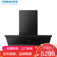 老板(ROBAM) 智能大吸力 顶侧一体67A7油烟机 L系列油烟机 67A7-L1P