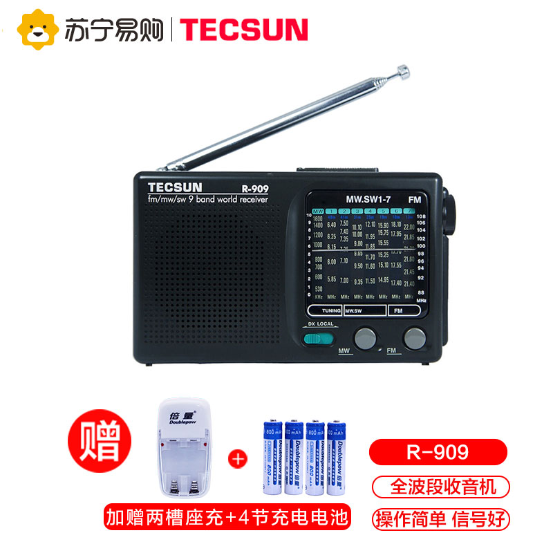 [4节充电电池+两槽座充]德生收音机R-909黑色老人收音机FM 便携式全波段半导体小型迷你袖珍复古老式怀旧 节日礼物