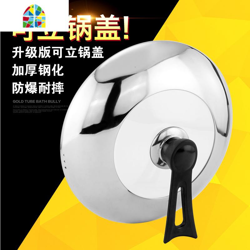 加厚可立式不锈钢炒锅盖家用蒸锅盖汤锅盖通用可视钢化锅盖 FENGHOU 加厚可立式32CM