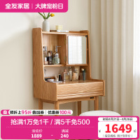 全友家居小户型卧室实木多功能梳妆台化妆凳化妆桌子收纳柜一体