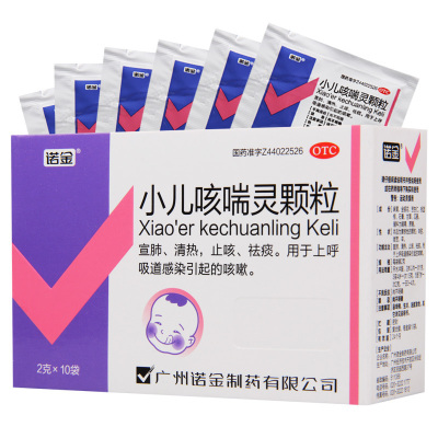 诺金 小儿咳喘灵颗粒 10袋/盒宣肺清热止咳祛痰咳嗽