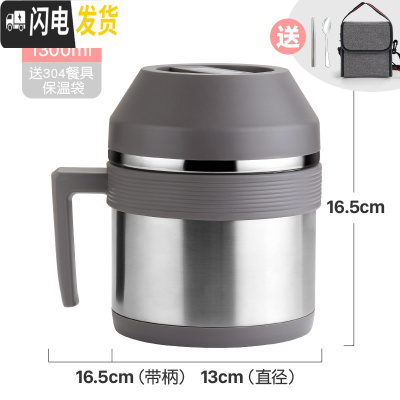 三维工匠304不锈钢保温饭盒儿童便当盒学生餐盒上班族快餐杯带盖碗饭缸 本色级版密封保温(1300)送餐具+保温袋
